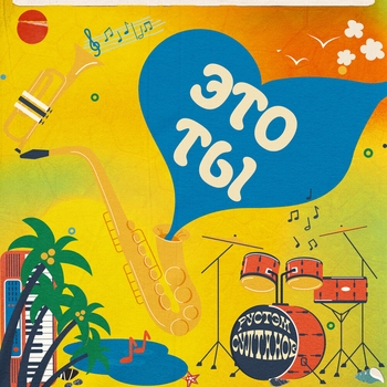 Рустэм Султанов - Пора лететь