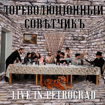 Дореволюціонный совѣтчикъ - Фам фаталь