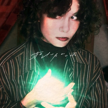 Полярность - Вдохновение к искусству