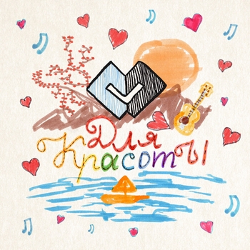 Павел Пиковский - С чего ты взял (Intro)