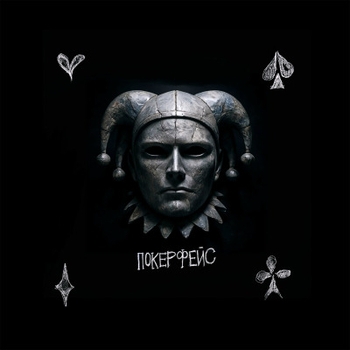 Seryoga - Не криминал