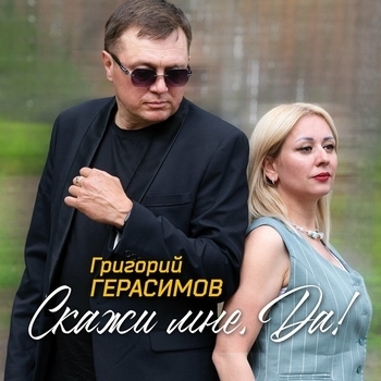 Юсад, Не будем, 13senpai - Там впереди