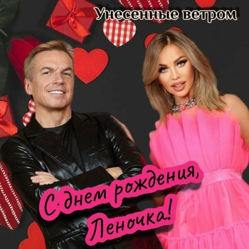 Унесённые ветром - Полоска взлетная