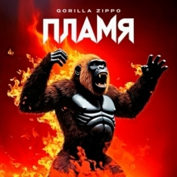 Gorilla Zippo - Porn cow