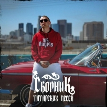 Нурминский - Амин, Асин Абез