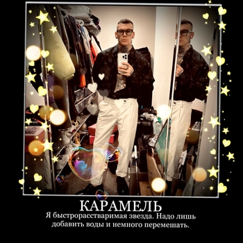 Niletto - Карамель (Популярные Новинки, 50х50, Декабрь 2022)