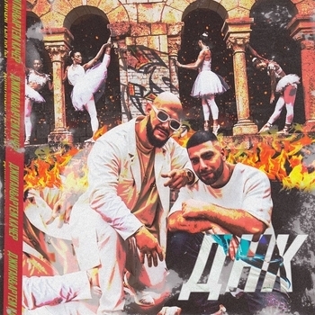 Артём Качер и Джиган - Днк (VK Fest 2021)