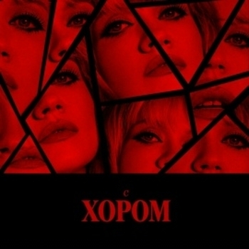 Моя Мишель - Не поняла (Live)