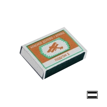 Кравц,Красное Дерево,Витя АК - Крапали