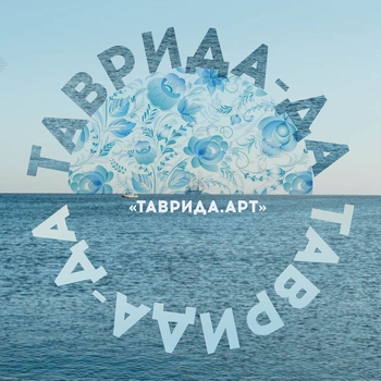 Anopriev feat Nansi and Sidorov, Тёма Куба, Anzhelika Rise, Natali Ka, Владимир Бабенко - Таврида - да (Single 2022)
