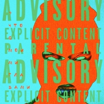 Элджей - Что с моими глазами?!