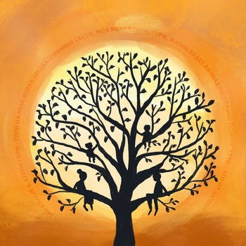 Jah Khalib and Агонь - Гори-гори (Новинки 2021)