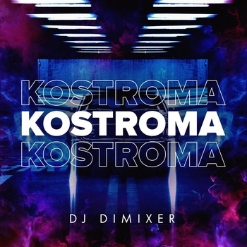 Dj DimixeR - Kostroma