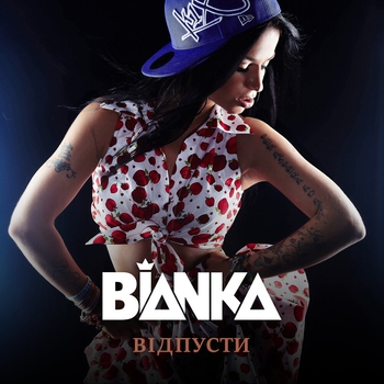 Бьянка - Вiдпусти (Single 2012)