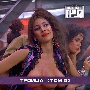 Каспийский Груз - Доедешь - пиши (Izzamuzzic Remix) (Izzamuzzic Remix)