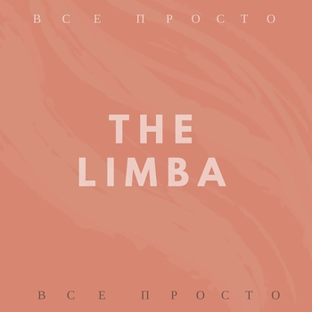 The Limba - Всё просто