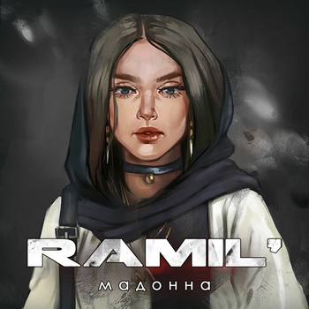 Ramil - Мадонна (Песни к 8 Марта 2020)