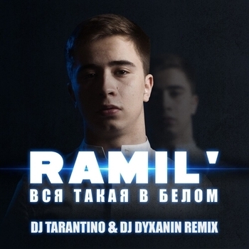 Ramil - Вся такая в белом (Dj Makyw Remix) (Dj Tarantino & Dj Dyxanin Remix)