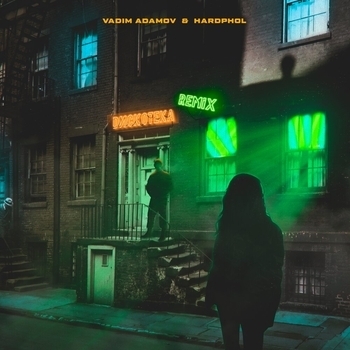 Vadim Adamov and Тайпан, Hardphol - Дискотека (Vadim Adamov and Hardphol Remix) (Single 2020) (Vadim Adamov & Hardphol Remix)