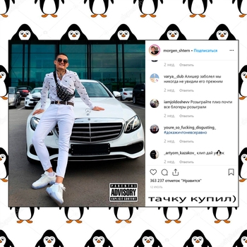 Morgenshtern - Новый мерин