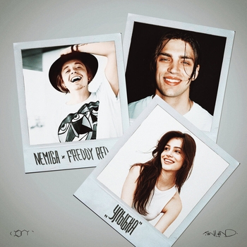 Nemiga feat Freddy Red - Улыбка