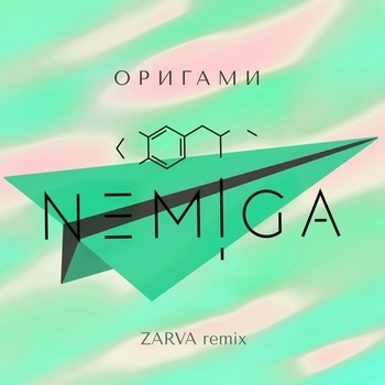 Nemiga - Оригами (Zarva Remix)