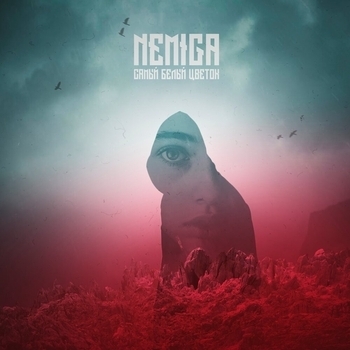 Nemiga - Самый белый цветок (Single 2020)