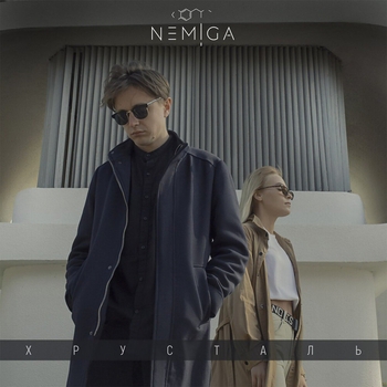 Nemiga - Лепестки