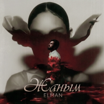 Elman - Жаным