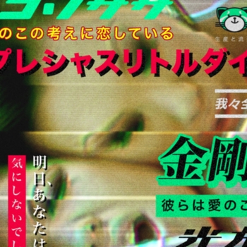 The Weeknd - Wanderlust (Steve Pitron & Max Sanna Radio Edit)