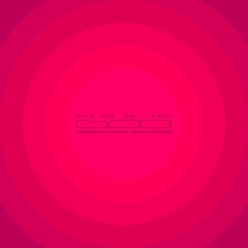 Ёлка and Therr Maitz - Знаешь (LAB с Антоном Беляевым) (4 сезон)