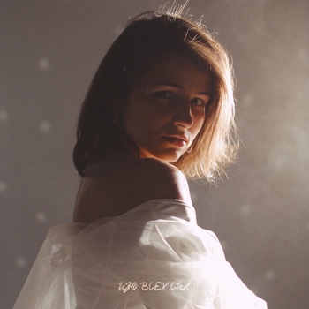 Favia - Изо всех сил