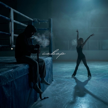 Nebezao - Север