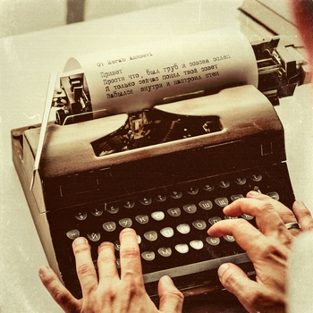 Merab Amzoevi - Привет (2024)