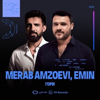 Merab Amzoevi - Гори