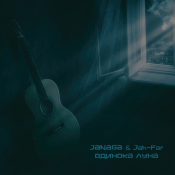 JANAGA, Jah-Far - Одинока луна