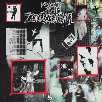 Markul - Зал ожидания (2023)