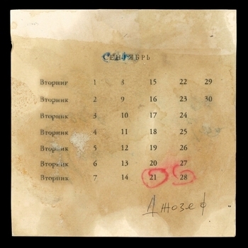 Земфира и Mujuice - Джозеф