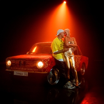 Rasa - Добрый вайб (2024)