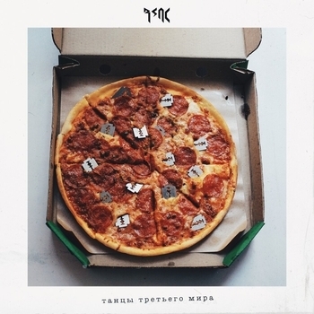 Rsac - Не спим