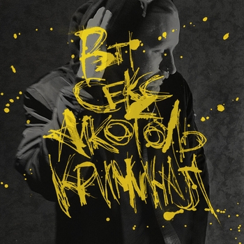 Rsac - Питерское техно