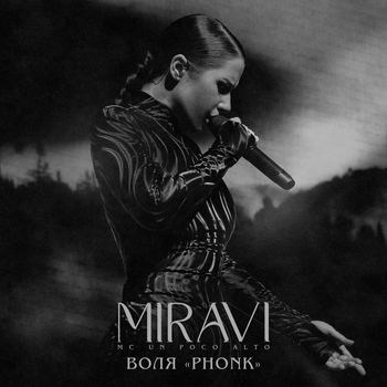 Miravi, Mc Un Poco Alto - Воля (Phonk) (2025)