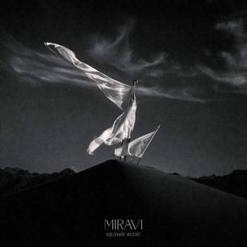Miravi - Белый флаг (Новинки 2022)