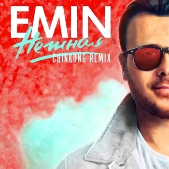 ChinKong - Нежная