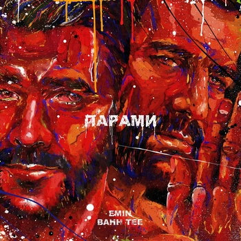 Emin and Bahh Tee - Парами