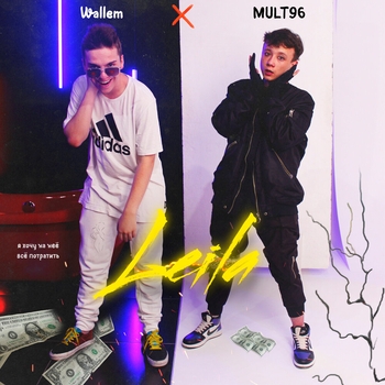 Wallem and Mult96 - Leila (2021)