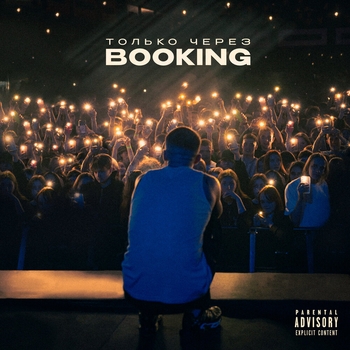 Icegergert - Только через Booking