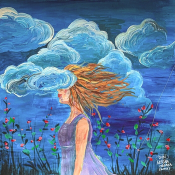 DVN - Летели облака