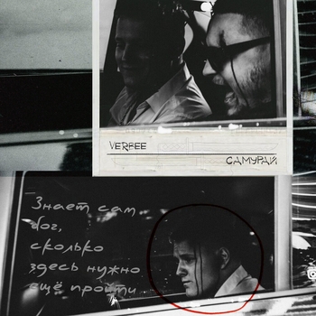 Verbee - Самурай (Клубная 2022)