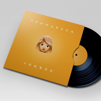 Verbee - Принцесса